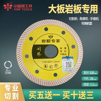 Little bee cutting blade diamond saw blade marble chip opening little bee large slab_stone slab special border 110mm_stone slab