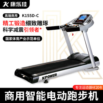 Kang lejia k155d-a/c large commercial treadmill silent folding shock absorption gym dedicated large treadmill variable frequency motor k155d-c dc motor lcd