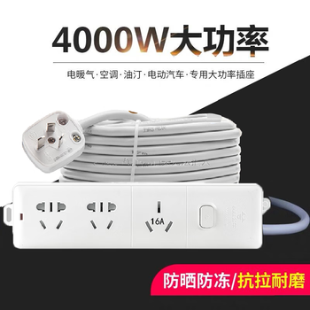 Bull socket 10a to 16a air conditioning new energy extension cord high power 4000w5/8/10/15/20/30 meters, total length 5 meters, 4000 watts (three sockets)