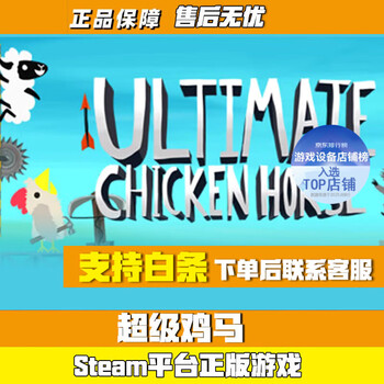 S genuine steam pc game country activation code cdkey super chicken horse ultimate chicken (standard version) country activation code cdk