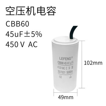 Air pump capacitor oil-free air compressor capacitor 550w750/1100/1500 aotusfengao feibao jaguar pass cbb60 45 f 450v.ac