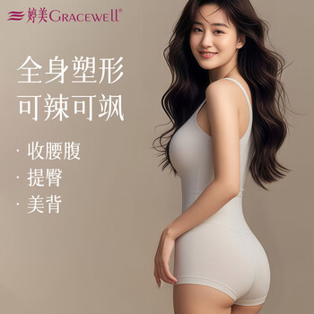 Tingmei (gracwell) body-shaping bodysuit for women, strong abdominal control, hip-lifting waistband, slimming body, tight-fitting fat-burning, rear-removable body-shaping bodysuit