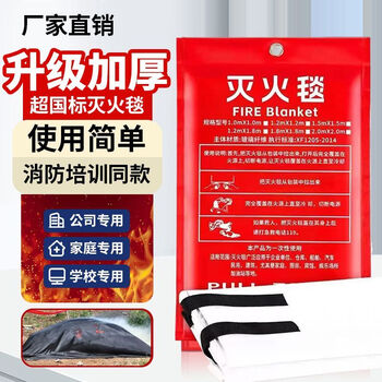 Mo peng fire blanket national fire certification national standard thickened fiberglass escape household fire blanket flame retardant cloth hotel special ordinary model 1 meter * 1 meter national standard level丨can extinguish oil and electric fire丨fire certification