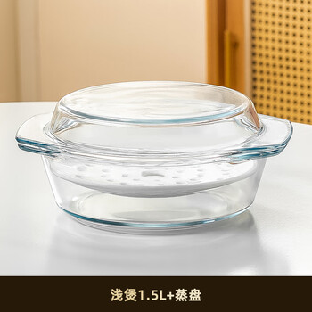 Cristalglass microwave oven-specific steamed egg bowl, heat-resistant household transparent soup bowl with lid, high-temperature-resistant soup bowl, special glass bowl for light wave oven, shallow pot 1.5l + steaming plate
