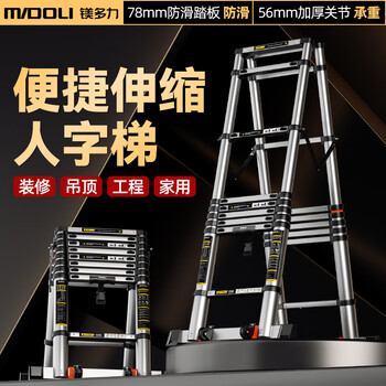 Midoli herringbone ladder telescopic ladder multifunctional aluminum alloy thickened engineering lifting ladder climbing ladder straight ladder herringbone 4.7m