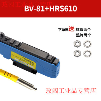 Yue changsheng buys free optical fiber dual digital display high-speed response background elimination reflection through-beam fiber amplifier sensor bv-81 high-speed npn output + hrs610m6 reflex