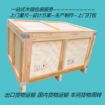 Customized fumigation-free wooden boxes for export plywood logistics express aviation packaging heavy-duty custom-made packaging wooden boxes off-white domestic transportation wooden boxes