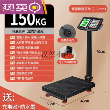 Electronic scale commercial folding electronic scale weighing 100kg for home stalls and 300kg for business 130kg 30*40 extra thick black characters