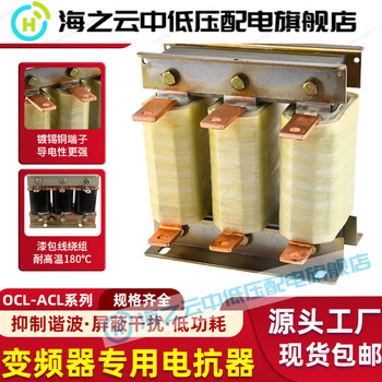Frequency converter special reactor three-phase acl incoming line ocl outgoing line 55kw75kw90kw 450kw-1000a incoming line (input)