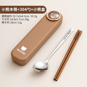 Sailoto portable chopsticks and spoon sets portable box tableware elementary school storage box three-piece set takeaway 304 original color spoon + wooden chopsticks + box 3-piece set