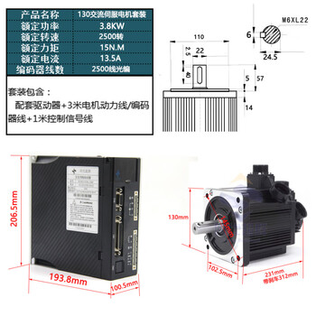 60/80/110 ac servo motor driver 130 set controller 400/750w/485 communication 130 servo 3.8kw set 2500 rpm 15nm with power-off brake for vertical occasions