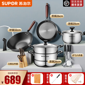 Supor uncoated iron pot wok frying pan set frying pan 304 stainless steel stew steamer soup pot pressure cooker stir-fry + fry + soup + steam + spatula + knife 6-piece set