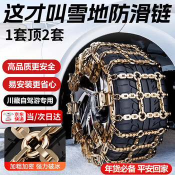 Zuohuan (zuohuan) car tire anti-skid chain, suv, sedan, off-road vehicle, universal snow-proof tire chain artifact, thick field-shaped chain 8 pieces (applicable to 195-265)