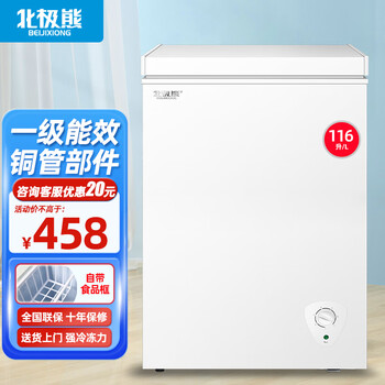 Polar bear (beijixiong) freezer household freezer small first-class energy efficiency full freezing and refrigeration dual-purpose horizontal milk storage breast milk quick freezing fresh-keeping energy saving 100l/200l/300l single door single temperature 116l first-class energy efficiency national joint warranty 116l
