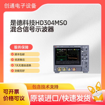 Keysight hd304mso mixed signal oscilloscope