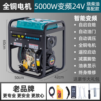 Ji litian parking 24v generator air-conditioning truck truck special small gasoline diesel inverter automatic start and stop 24v high configuration 5000w inverter diesel 24v remote control self-start 8
