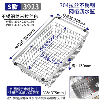 Yusenyi kitchen 304 stainless steel sink drain basket single sink drain rack vegetable basin sink dish rack drainer sus304 stainless steel brushed color mesh drain basket 39x23x13