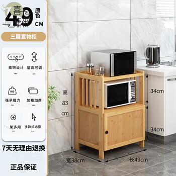 Xikanglai kitchen rack multi-layer floor-standing household appliances oven microwave oven with door cabinet sundry shelf solid wood simple original color 50 long three-layer low door