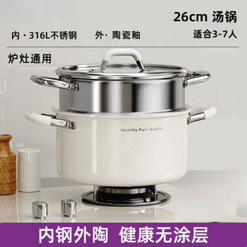 Deatkn german 316 stainless steel soup pot steaming and cooking integrated steamer cooking pot household double-layer gas stove magnetic induction cooker 26cm inner steel outer pottery upper steaming and lower cooking two layers 26cm