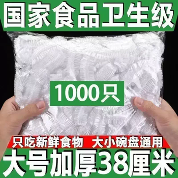 Yusenyi disposable plastic cover food grade special kitchen refrigerator leftovers dishes elastic cover pocket plastic cover household (50 only upgraded thickened) food grade material