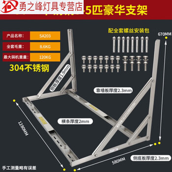 Junmo 15 hp stainless steel air conditioner bracket 304 air conditioner stainless steel bracket hanger air conditioning air conditioner installation bracket 304 material 3-5 hp universal double cable-stayed section