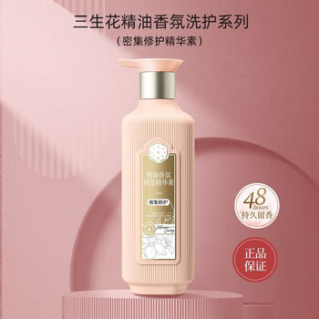 Sanshenghua conditioner pechoin sanshenghua essential oil fragrance hair essence conditioner nourishes and smoothes hair intensive repair conditioner 800ml