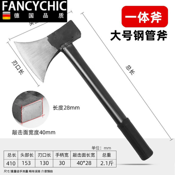 Ye yu's ax for splitting firewood, special outdoor household track steel forging for firewood, small ax, skull ax, large steel pipe ax (2 pounds)