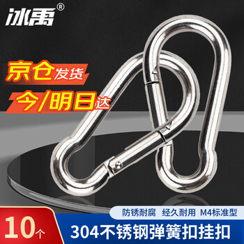 Bingyu byw-604 304 stainless steel spring buckle carabiner quick release buckle m4 standard type 10 pieces