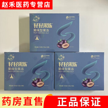 Yanshouxia light jelly fruity jelly 15g*10 bags/box 3 boxes 30 bags in total