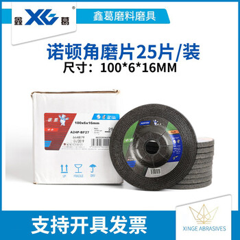He jiagong norton silver bear grinding wheel disc 100 grinding disc 125 angle grinding disc 150 angle grinder grinding disc polishing disc stainless steel 4-inch norton angle grinding disc (25 pieces)_6mm aperture