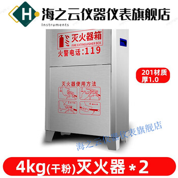 New stainless steel fire extinguisher box 4kg2 only contains commercial dry powder fire-fighting equipment, special for firefighting 4kg201 stainless steel box 1.0/810