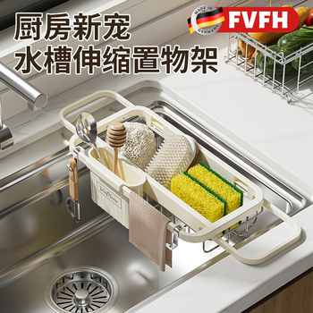 Fvfh german sink telescopic storage rack kitchen drain rack sink dishwasher drain tableware drain dish storage rack sink telescopic storage rack (free expansion/storage and draining) one set