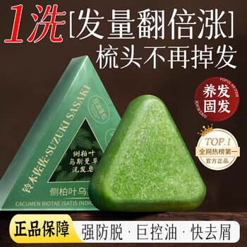 Suzuki sasaki xinjiang usman grass shampoo soap polygonum multiflorum leaf five black hair soap anti-hair break handmade soap 3 boxes oil control fluffy buy 2 get 1 free