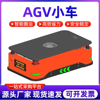 Agv intelligent handling trolley 300kg fully automatic logistics handling latent jacking unmanned agv handling robot agv trolley accessories