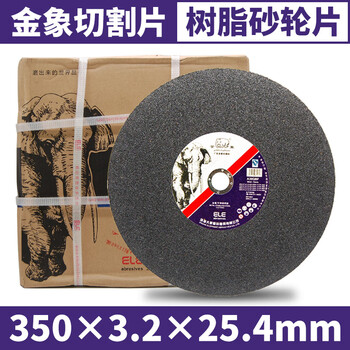 Golden elephant cutting disc 400/350 grinding disc metal resin grinding wheel disc cutting machine stainless steel saw blade black elephant golden elephant 350x3.2x25.4mm black (5 pieces)