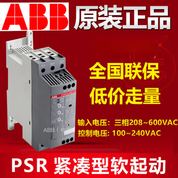 Abb soft starter soft starter psr25-600-70/6/9/12/16/25/30/37/45 psr105-600-70 55kw