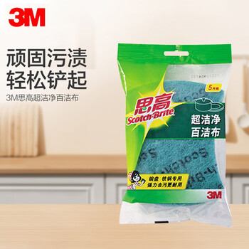 3m scotch ultra clean scouring cloth 6105 kitchen special cleaning dishwashing cloth emery dishwashing brush pot stainless steel wipe super clean small tablets 5 pieces * 1 pack total 5 pieces
