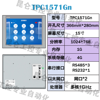Kunlun tongtai tpc1570gi1271gn1021et7032ki7072gi1031ktkitpc10 tpc1571gn 15 industrial white with mitsubishi communication line 3m