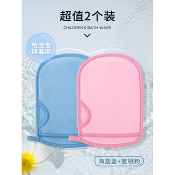 Laotang children's bath towel artifact is painless and does not hurt the skin. baby's special sponge baby bath painless double-sided fingerless bath towel - blue + pink