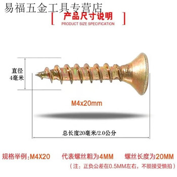 An junsheng's hardened m4m5 fiberboard nails, galvanized cross self-tapping nails, high-strength self-tapping screws, countersunk head wallboard nails, rice-shaped nails, 5 catties bag, special bit 3*16mm, special size