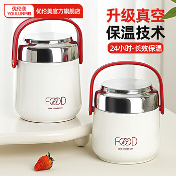 Youlunmei double-layer insulated lunch box for office workers with meals, stainless steel insulated bowl, long-lasting insulated box, small capacity, one-person insulated bucket, red and white, 1300ml, with compartments + tableware, vacuum insulation