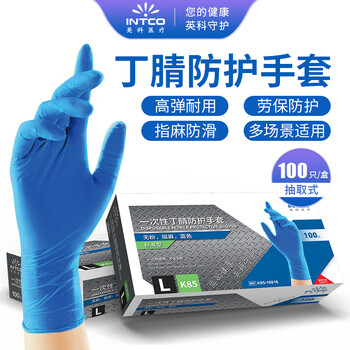 Yingke medical disposable nitrile gloves wear-resistant labor protection industrial 100 count/box blue large size l
