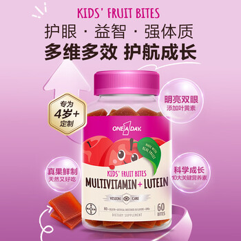 One a day bayer children's lutein true pulp vitamin gummies 60 capsules/bottle multivitamin multi-dimensional vbb family