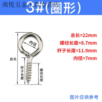Rsrddy nickel-plated sheep's eye ring self-tapping screw hook hanging ring iron hook sheep's eye wood snail no. 3 nickel-plated sheep's eye ring about 52 pieces
