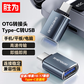 Shengwei type-c conversion usb3.2 otg adapter supports apple 15/16/17 android phones to connect u disk hard disk card reader keyboard and mouse connector ar-102b