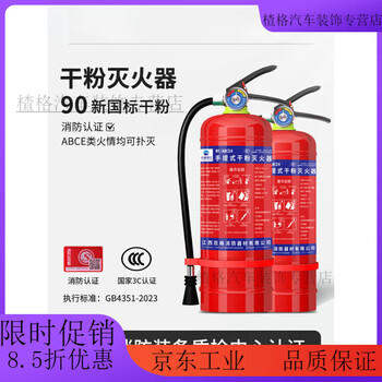 Mo peng dry powder fire extinguisher 5kg new national standard new fire protection shop 4kg 5 portable 4k factory household 2025 new style 2025 new national standard 1kg dry powder.