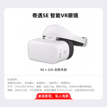 Qiyu iqiyi vr all-in-one smart glasses 4k hd mix dream pro cinema video viewing brand new s