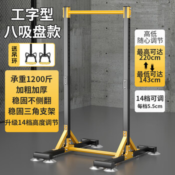 Xulin german horizontal bar home indoor adult pull-up device single parallel bar floor stretching hanging bar home fitness equipment upgraded i-shaped thickened floor horizontal bar ring + suction cup version