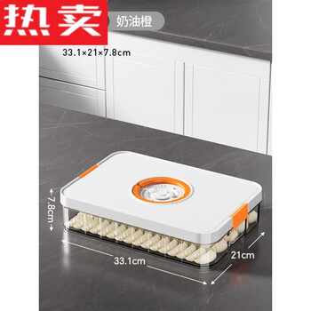 Tuojin imported high-quality dumpling storage box from japan for refrigerator, food-grade freezing special quick-frozen dumpling crisper wonton cream orange 1 layer 1 cover 70 dumplings 0