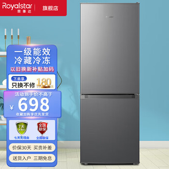 Royalstar 187 liter double door refrigerator household medium-sized large capacity energy-saving low-noise rental small refrigerated frozen ultra-thin micro-frost bass fresh-keeping refrigerator 187 liters first-class energy efficiency efficient fresh-locking titanium dark gray
